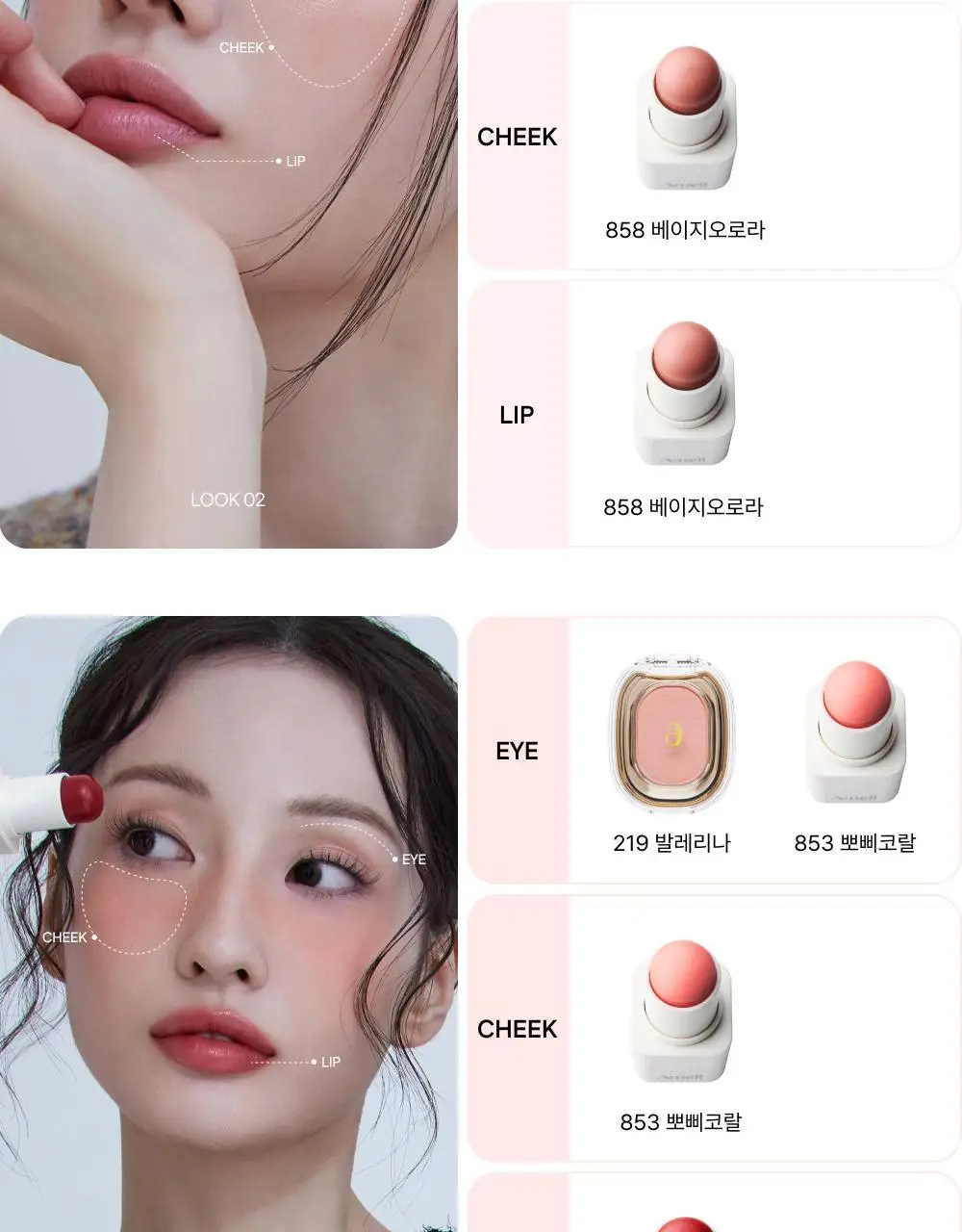 [NEW/립앤치크] 아멜리 밤 시리즈 터치밤 6종 택 1 상세페이지 63